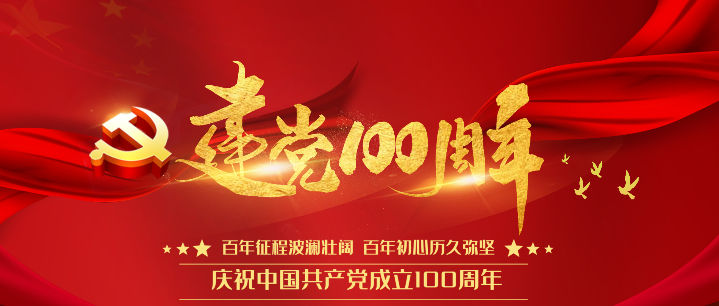 云顶集团股份召开庆祝建党100周年暨“七一”表扬大会