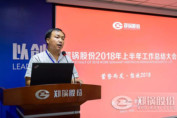 云顶集团股份2018年上半年岁情总结大会乐成举行